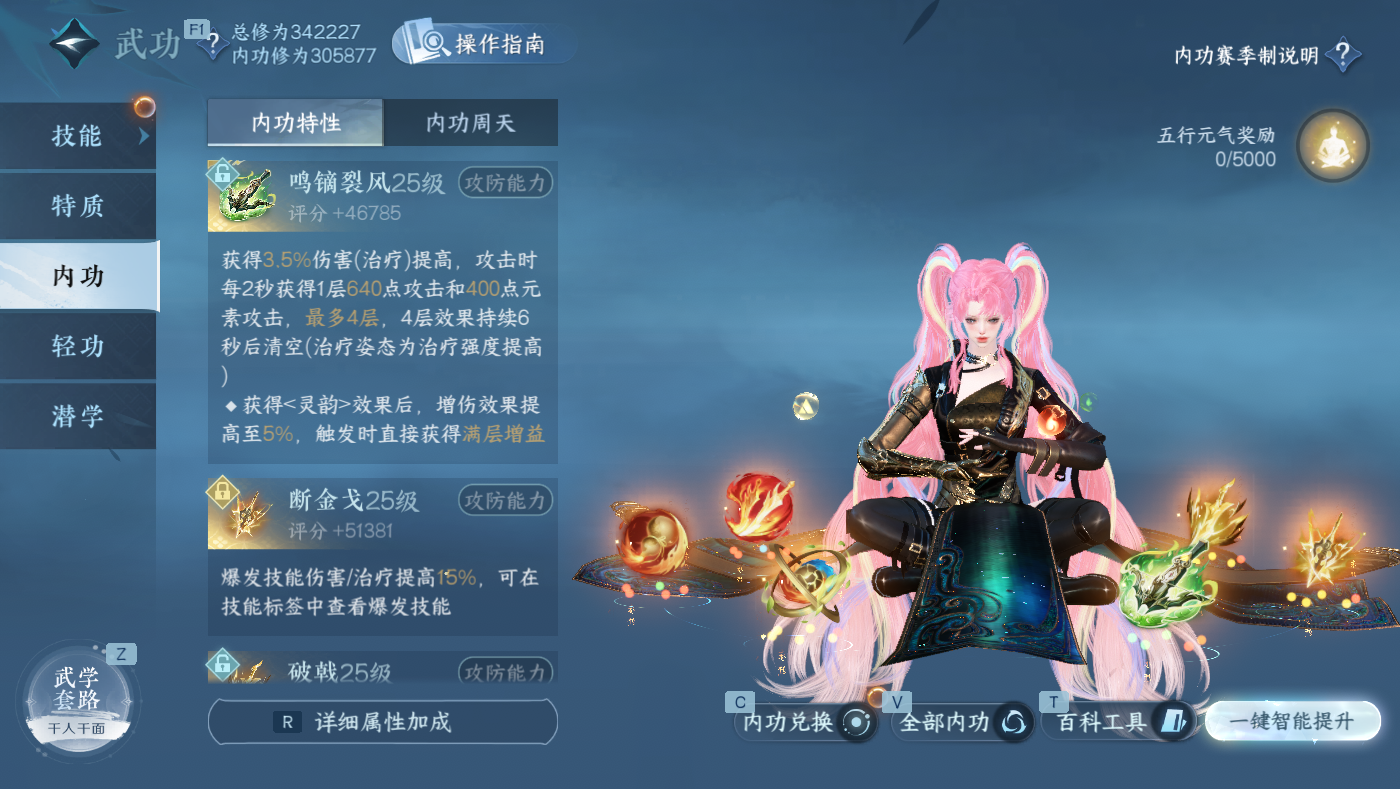 NSHWO49602逆水寒手游账号详情图23