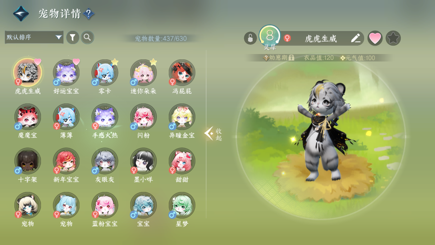 NSHWO49602逆水寒手游账号详情图29