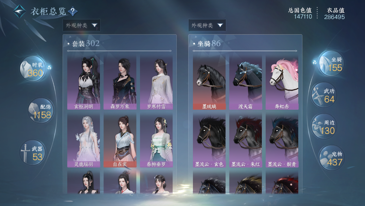 NSHWO49602逆水寒手游账号详情图34