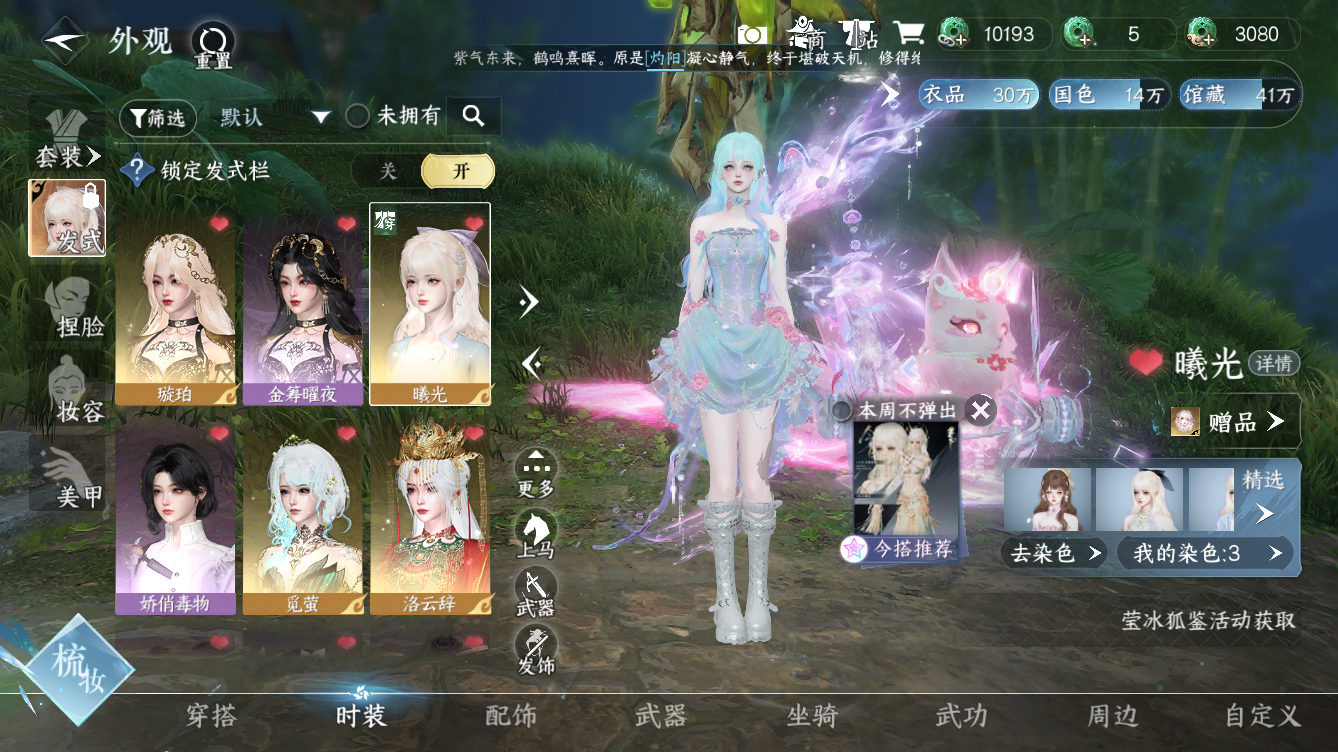 NSHZJY49637逆水寒手游账号详情图5