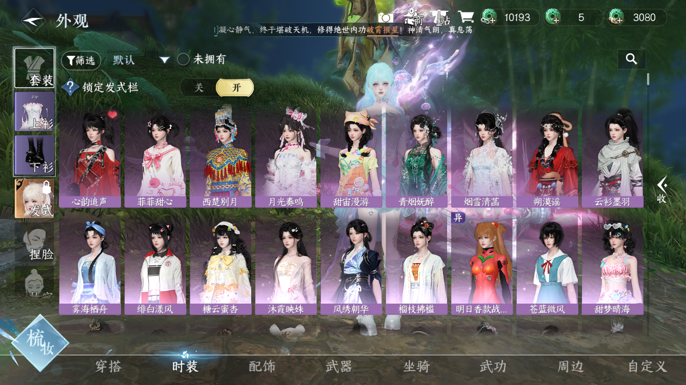 NSHZJY49637逆水寒手游账号详情图6