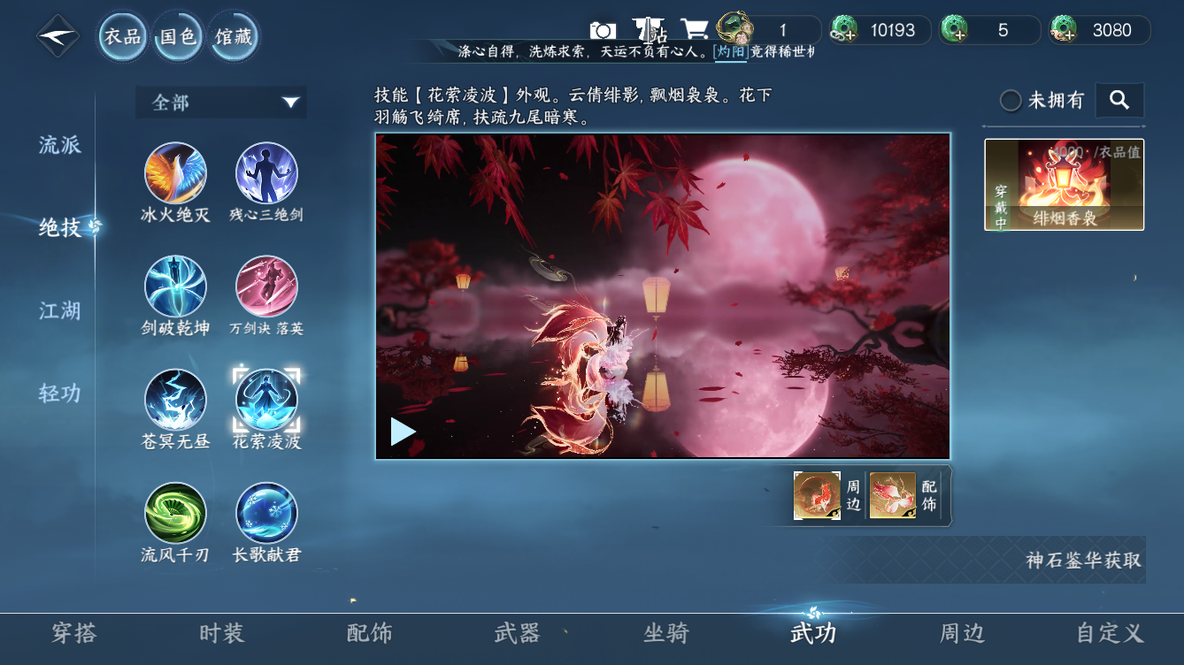 NSHZJY49637逆水寒手游账号详情图9