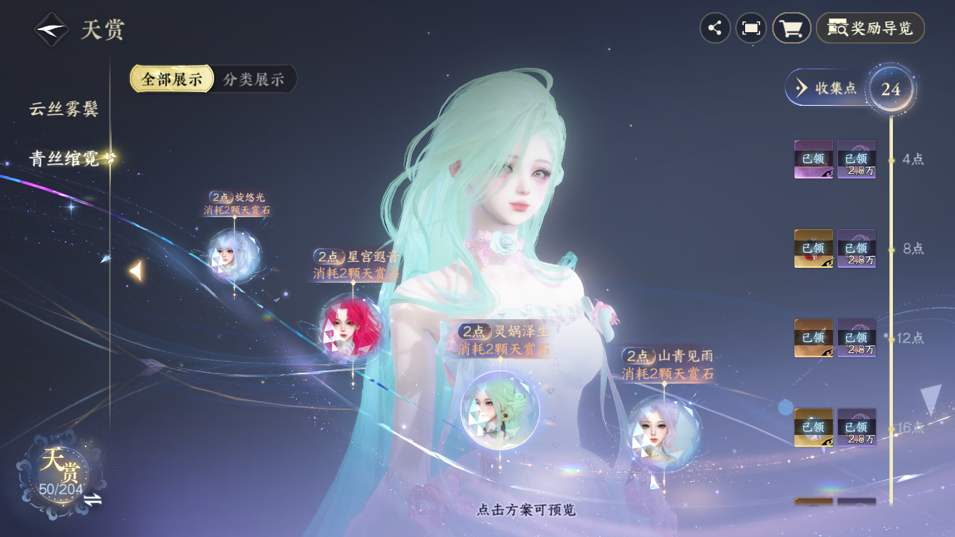 NSHZJY49637逆水寒手游账号详情图17