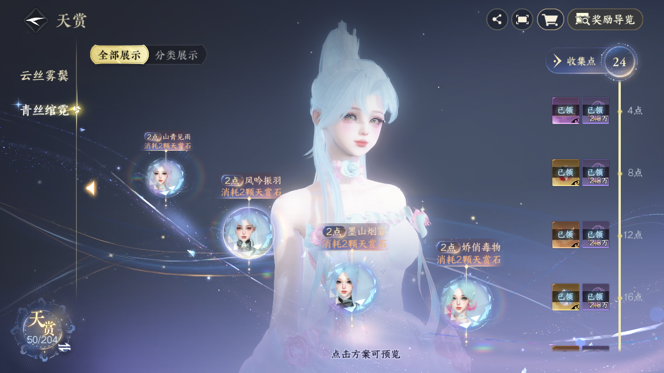 NSHZJY49637逆水寒手游账号详情图19