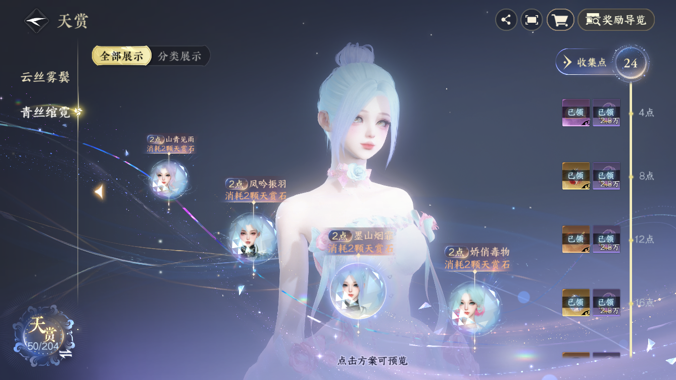 NSHZJY49637逆水寒手游账号详情图20