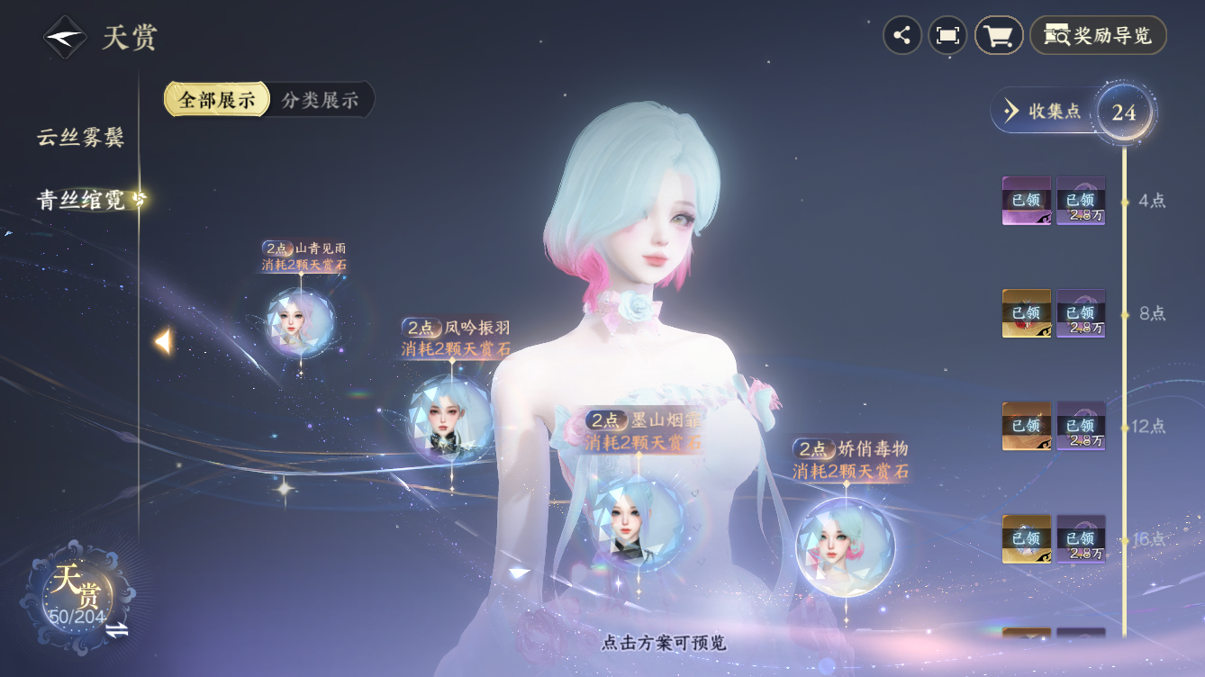 NSHZJY49637逆水寒手游账号详情图21