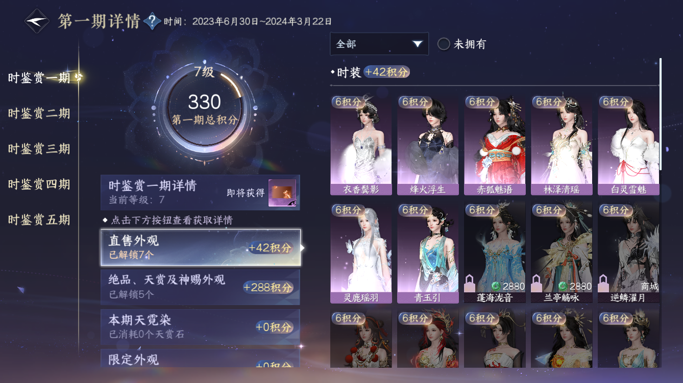 NSHZJY49637逆水寒手游账号详情图30