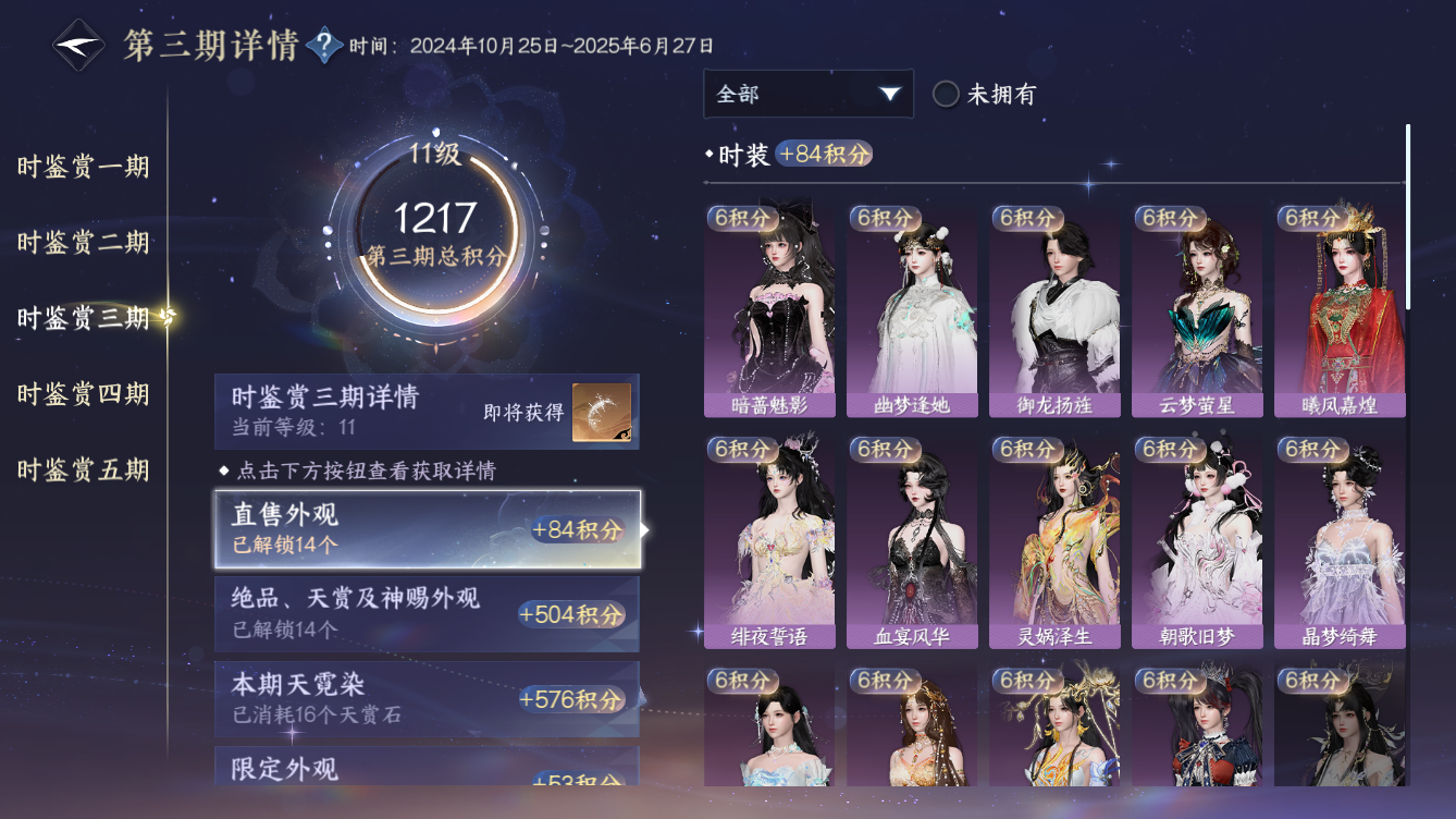 NSHZJY49637逆水寒手游账号详情图32
