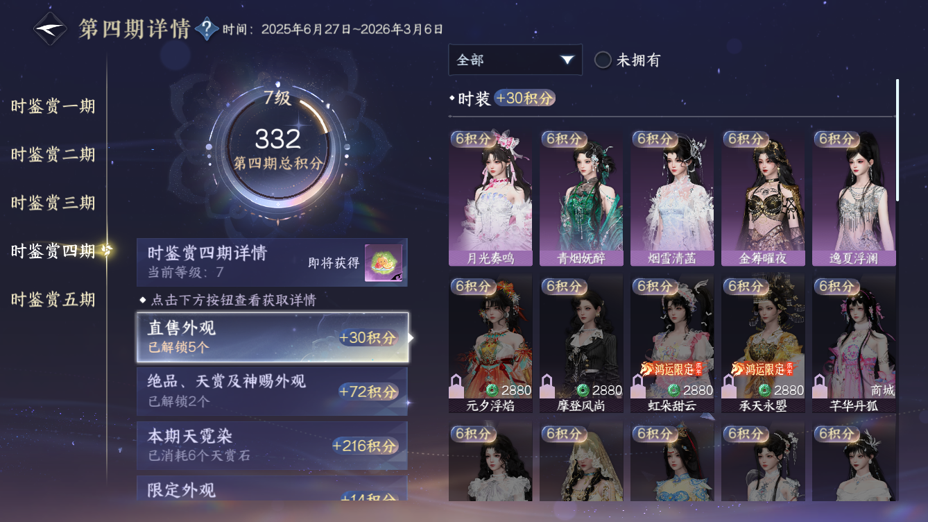 NSHZJY49637逆水寒手游账号详情图33