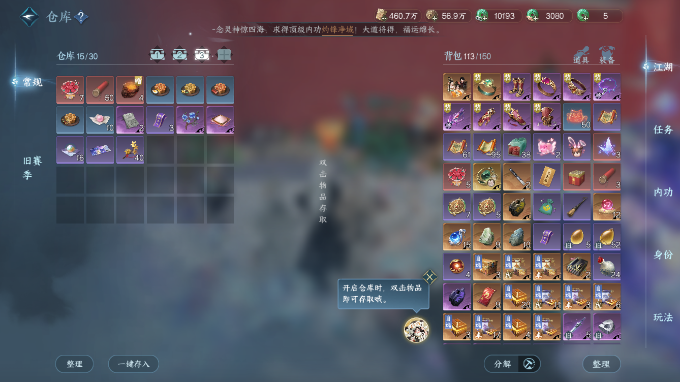 NSHZJY49637逆水寒手游账号详情图35