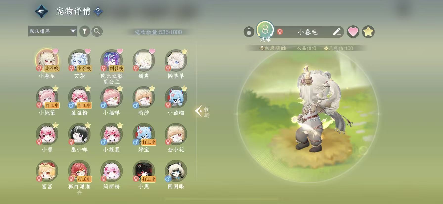 NSHWO49605逆水寒手游账号详情图25
