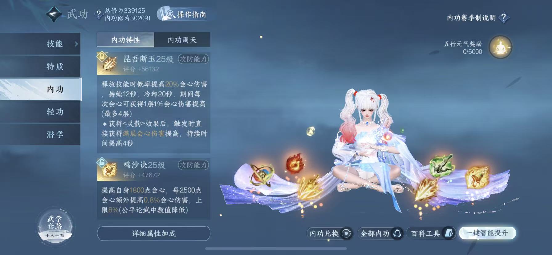 NSHWO49605逆水寒手游账号详情图26