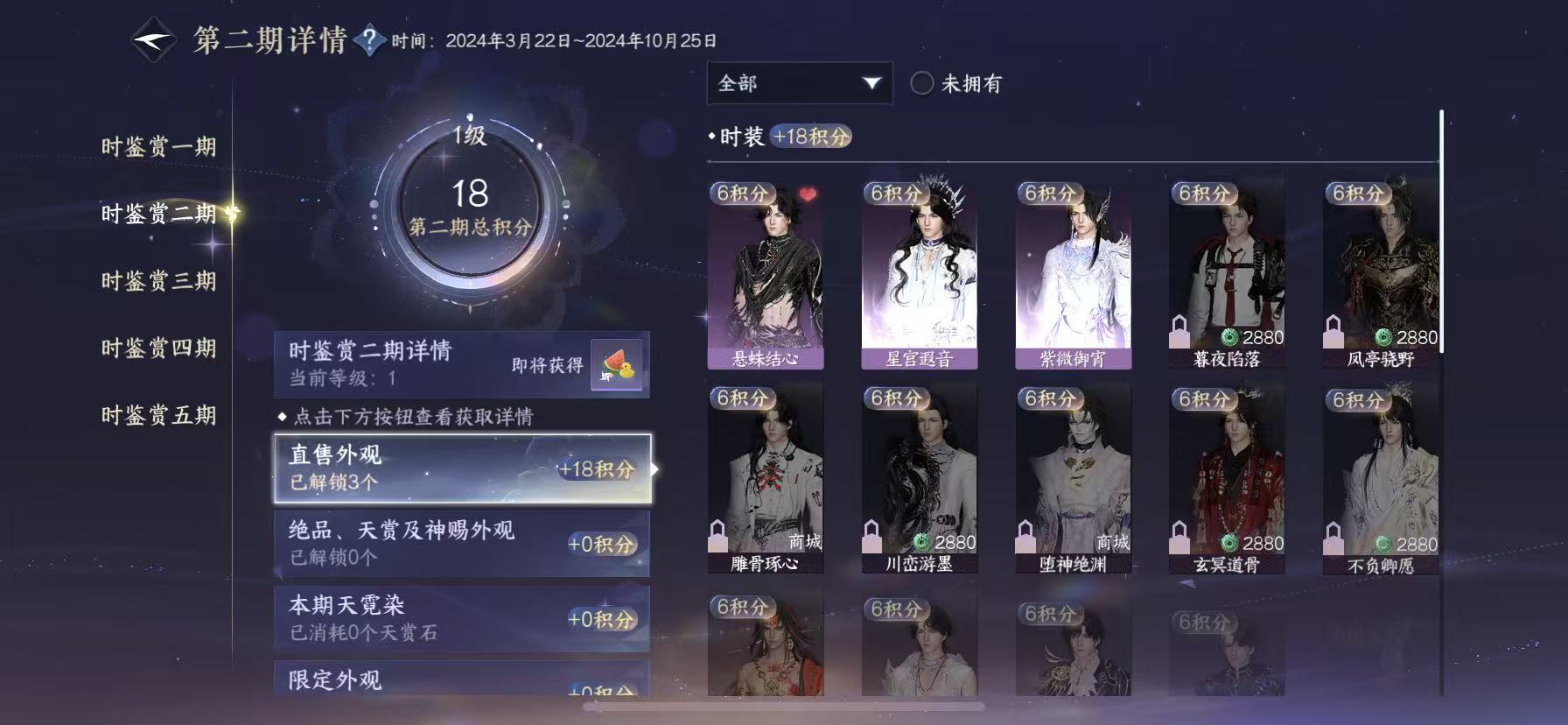 NSHWO49608逆水寒手游账号详情图12 NSHWO49608逆水寒手游账号详情图12