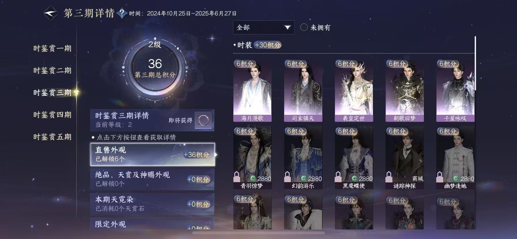 NSHWO49608逆水寒手游账号详情图13 NSHWO49608逆水寒手游账号详情图13