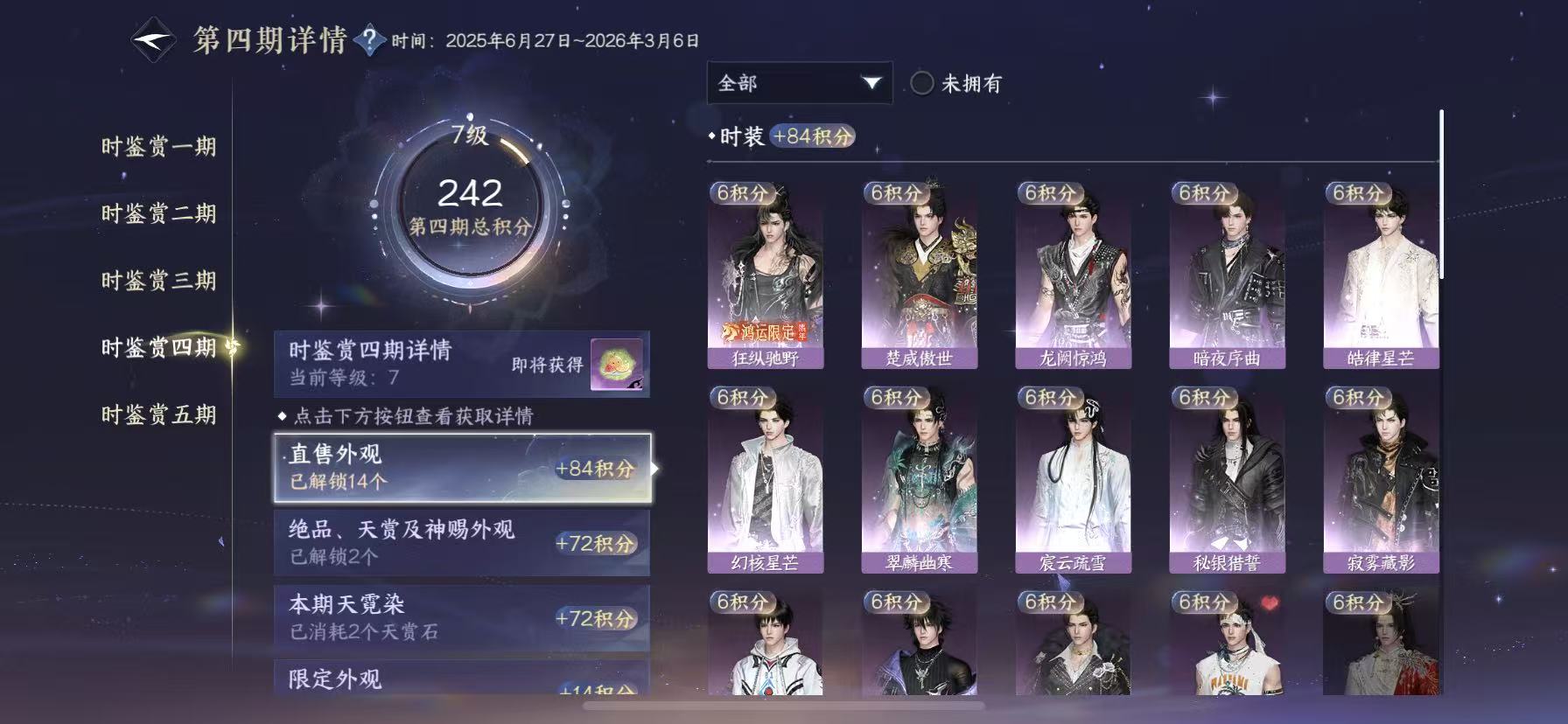 NSHWO49608逆水寒手游账号详情图14 NSHWO49608逆水寒手游账号详情图14