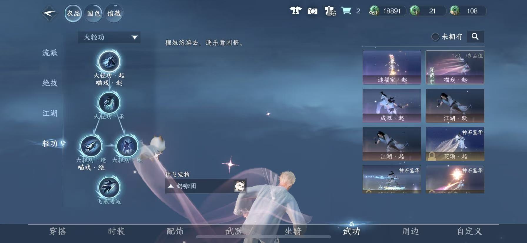 NSHWO49608逆水寒手游账号详情图16 NSHWO49608逆水寒手游账号详情图16