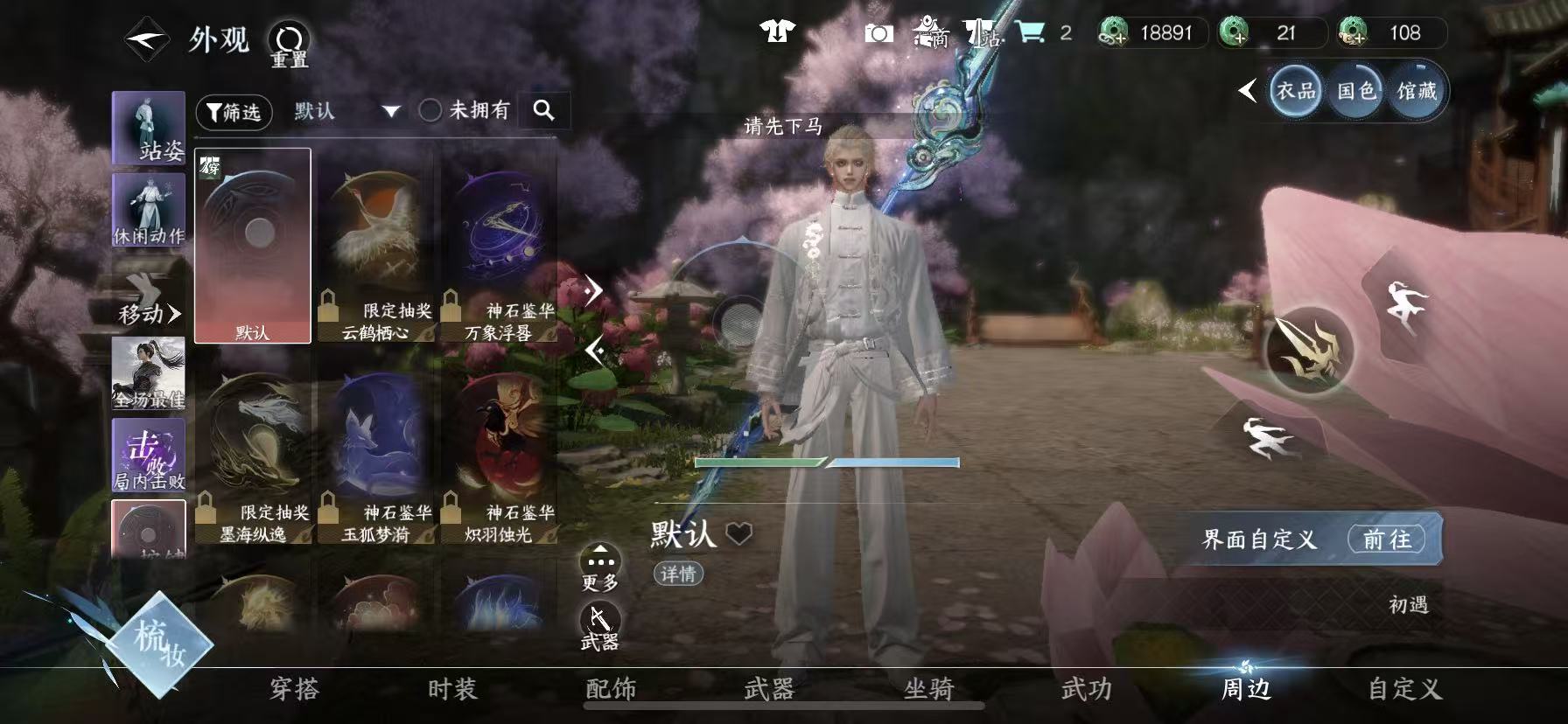 NSHWO49608逆水寒手游账号详情图17 NSHWO49608逆水寒手游账号详情图17