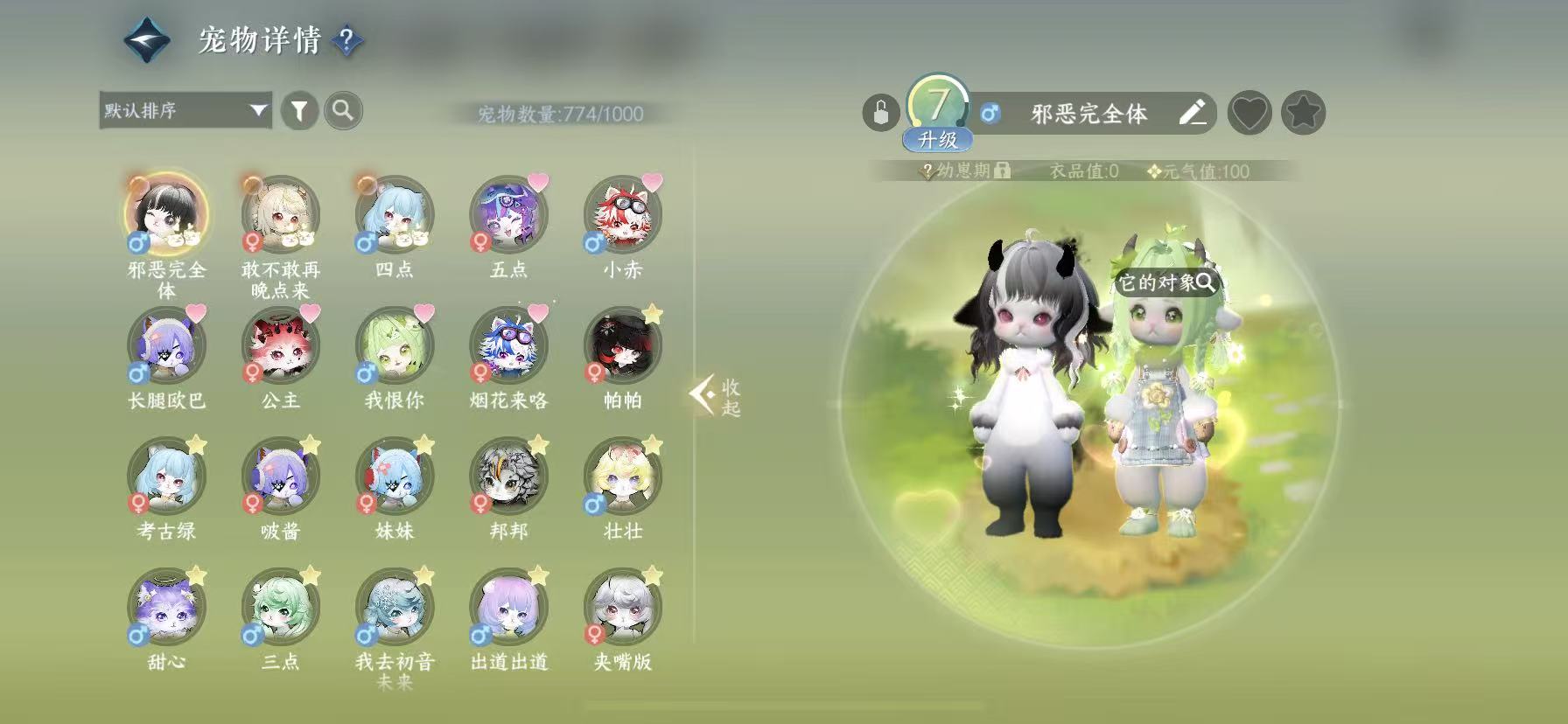 NSHWO49608逆水寒手游账号详情图19 NSHWO49608逆水寒手游账号详情图19