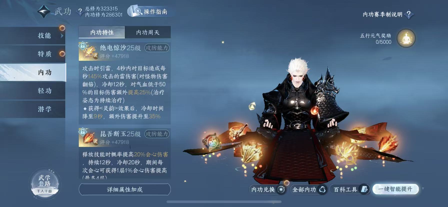 NSHWO49608逆水寒手游账号详情图20 NSHWO49608逆水寒手游账号详情图20