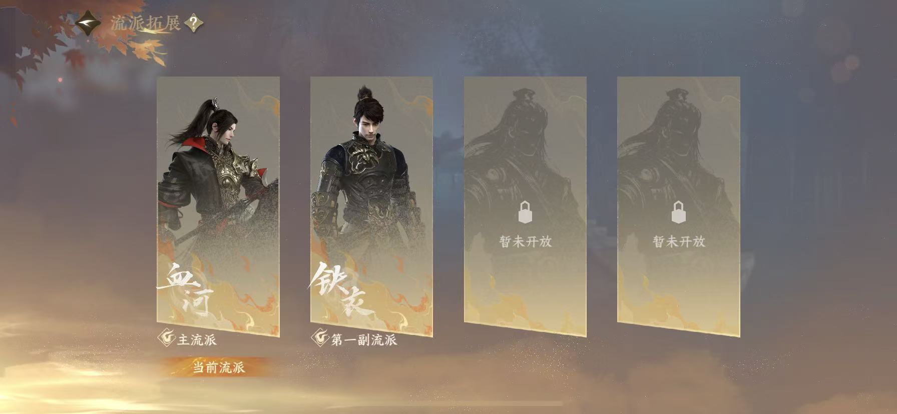 NSHWO49608逆水寒手游账号详情图22 NSHWO49608逆水寒手游账号详情图22