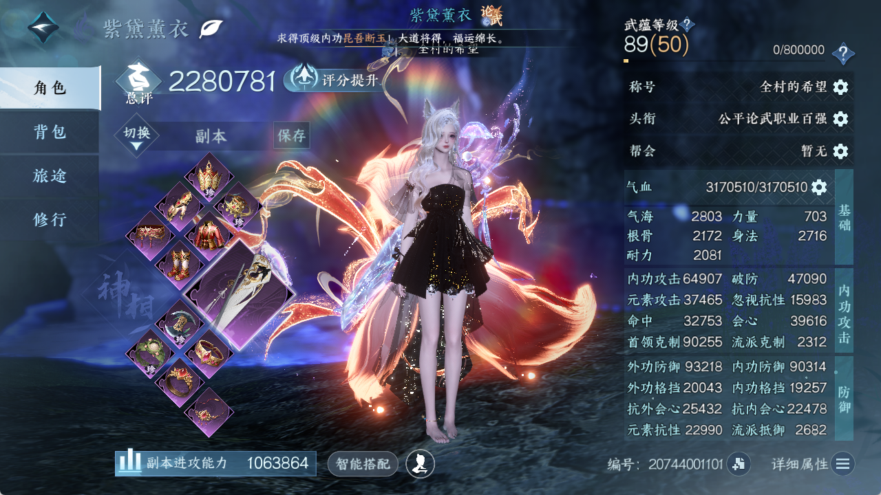 NSHZJY49638逆水寒手游账号详情图4