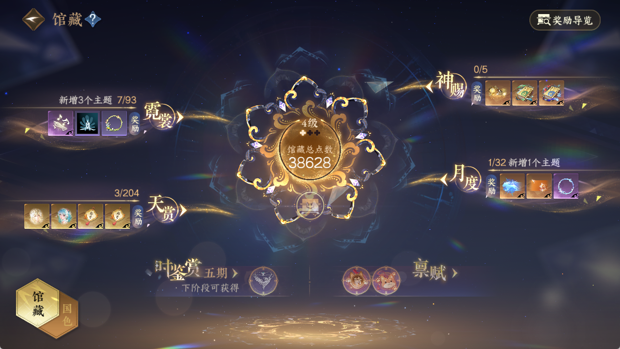 NSHZJY49638逆水寒手游账号详情图14