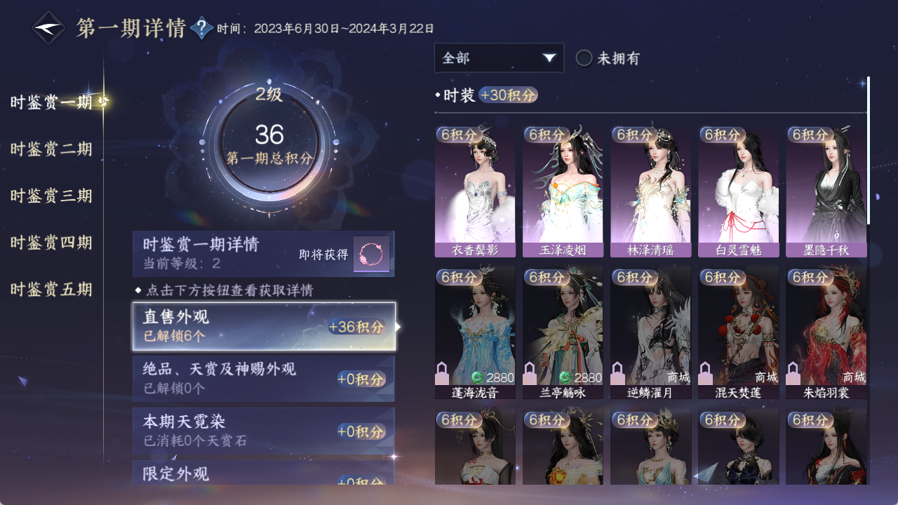 NSHZJY49638逆水寒手游账号详情图19