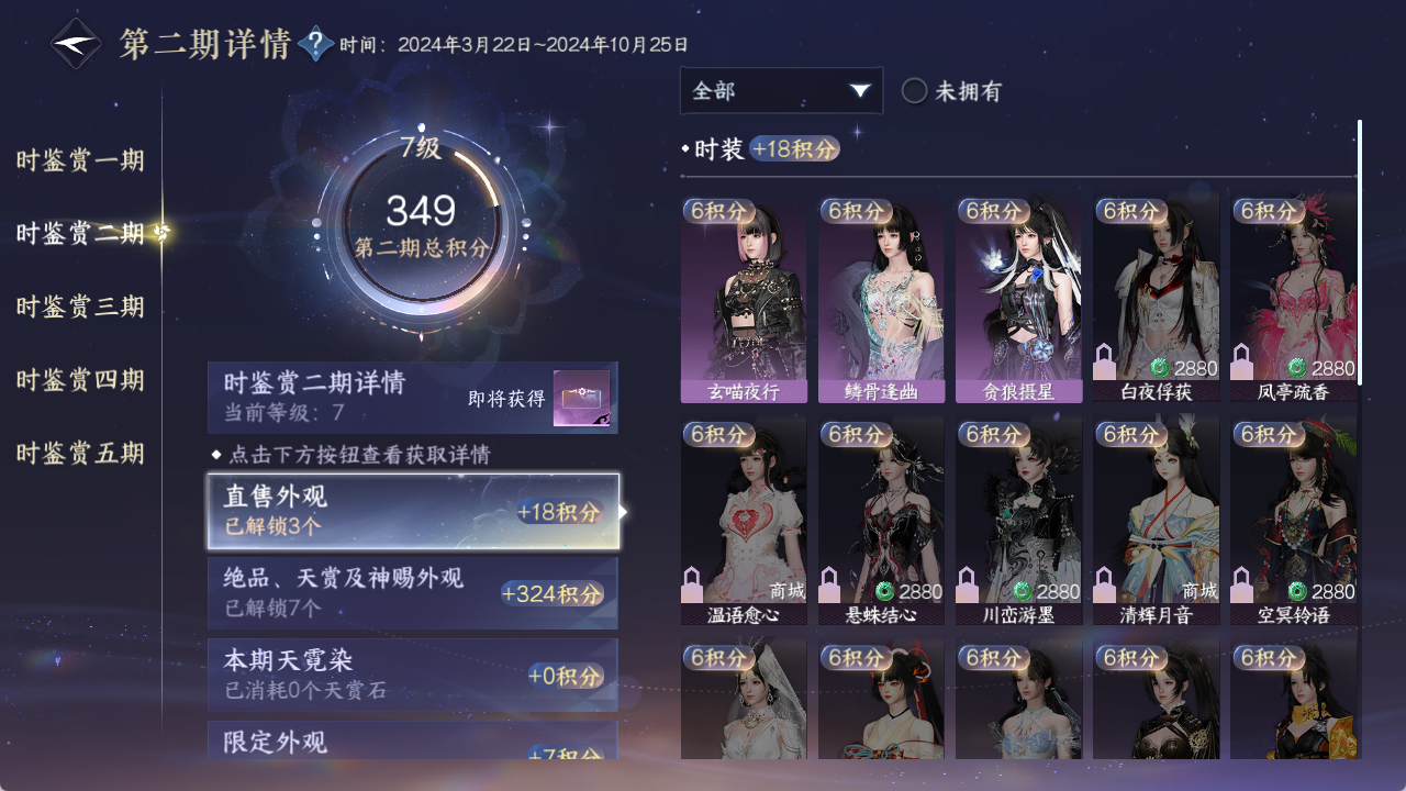 NSHZJY49638逆水寒手游账号详情图20