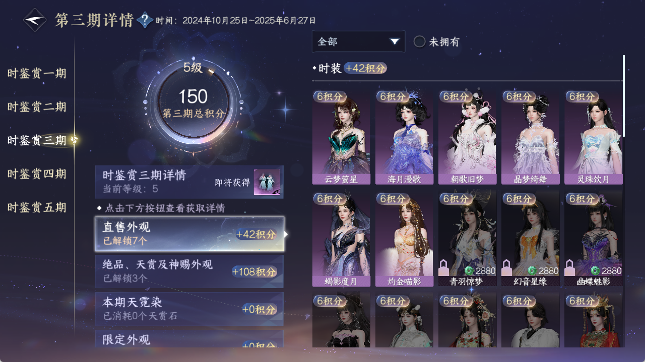 NSHZJY49638逆水寒手游账号详情图21