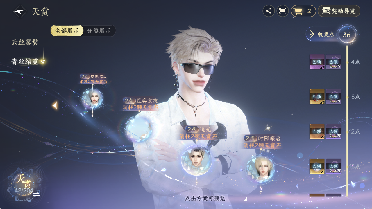 NSHZJY49634逆水寒手游账号详情图22