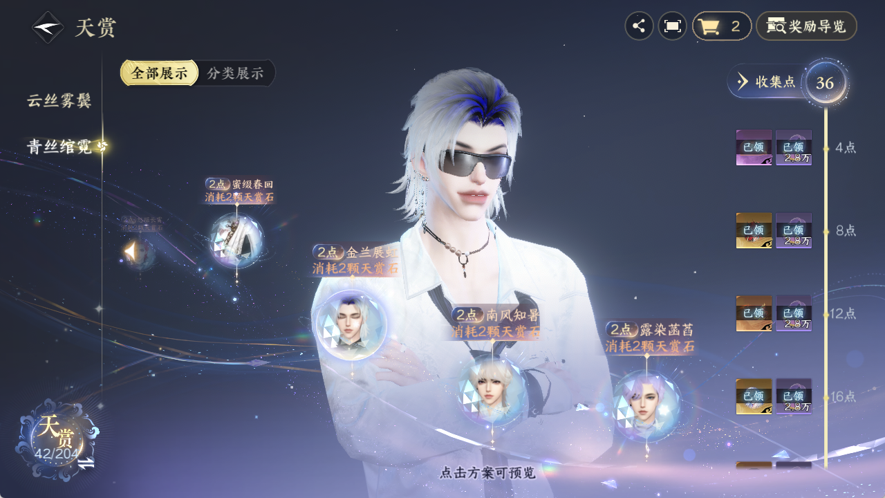 NSHZJY49634逆水寒手游账号详情图31