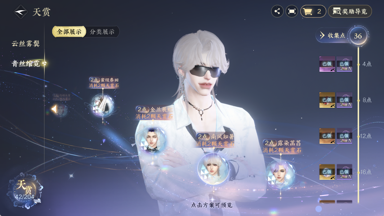 NSHZJY49634逆水寒手游账号详情图32