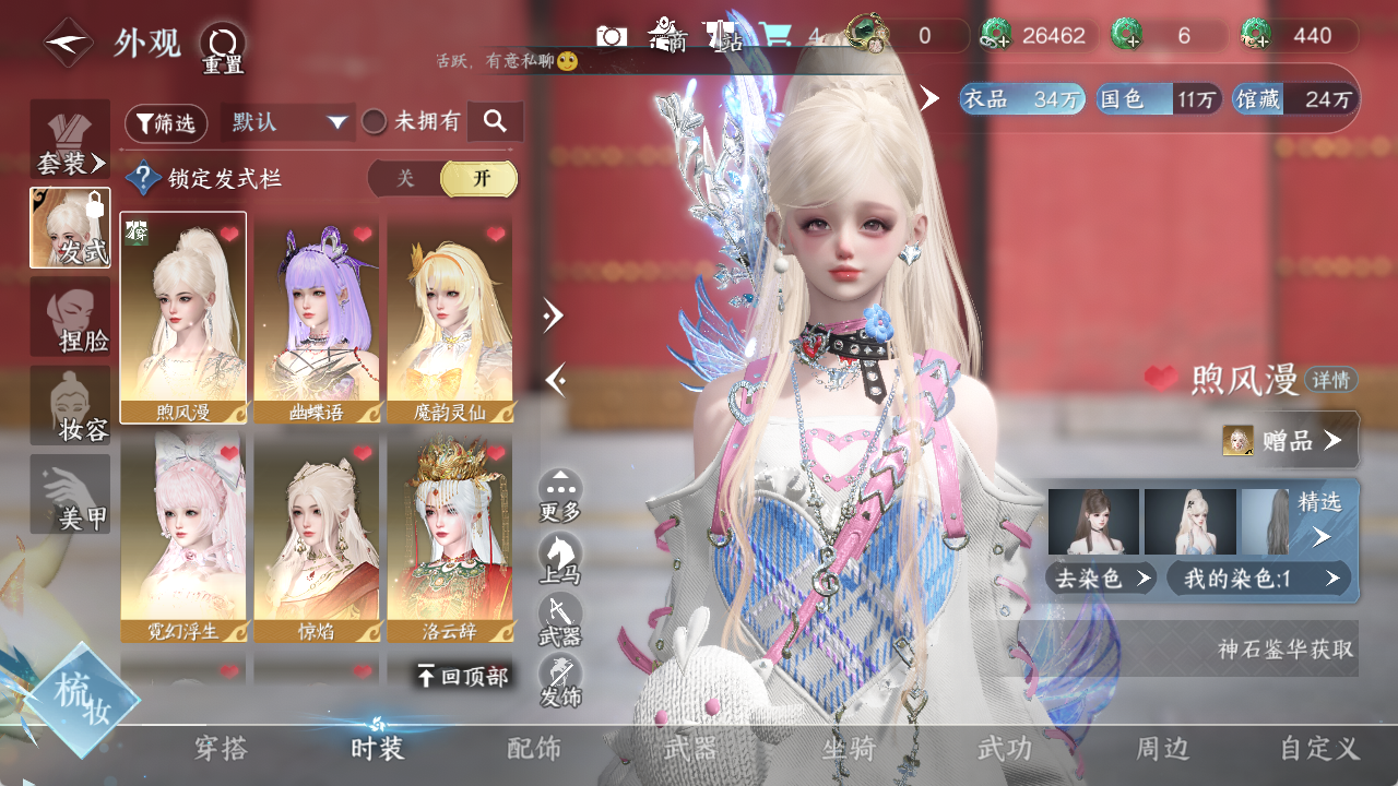 NSHZJY49635逆水寒手游账号详情图7