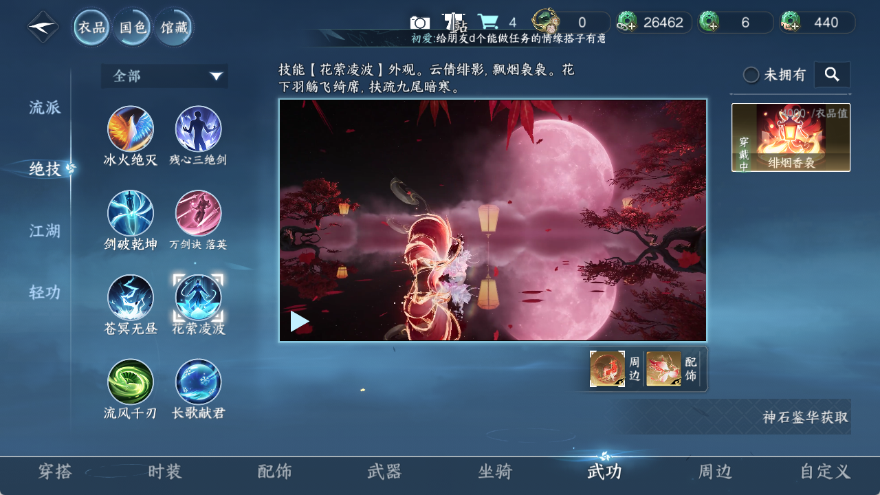 NSHZJY49635逆水寒手游账号详情图17