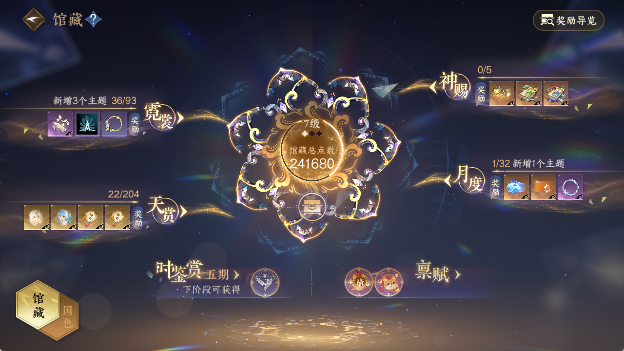 NSHZJY49635逆水寒手游账号详情图18