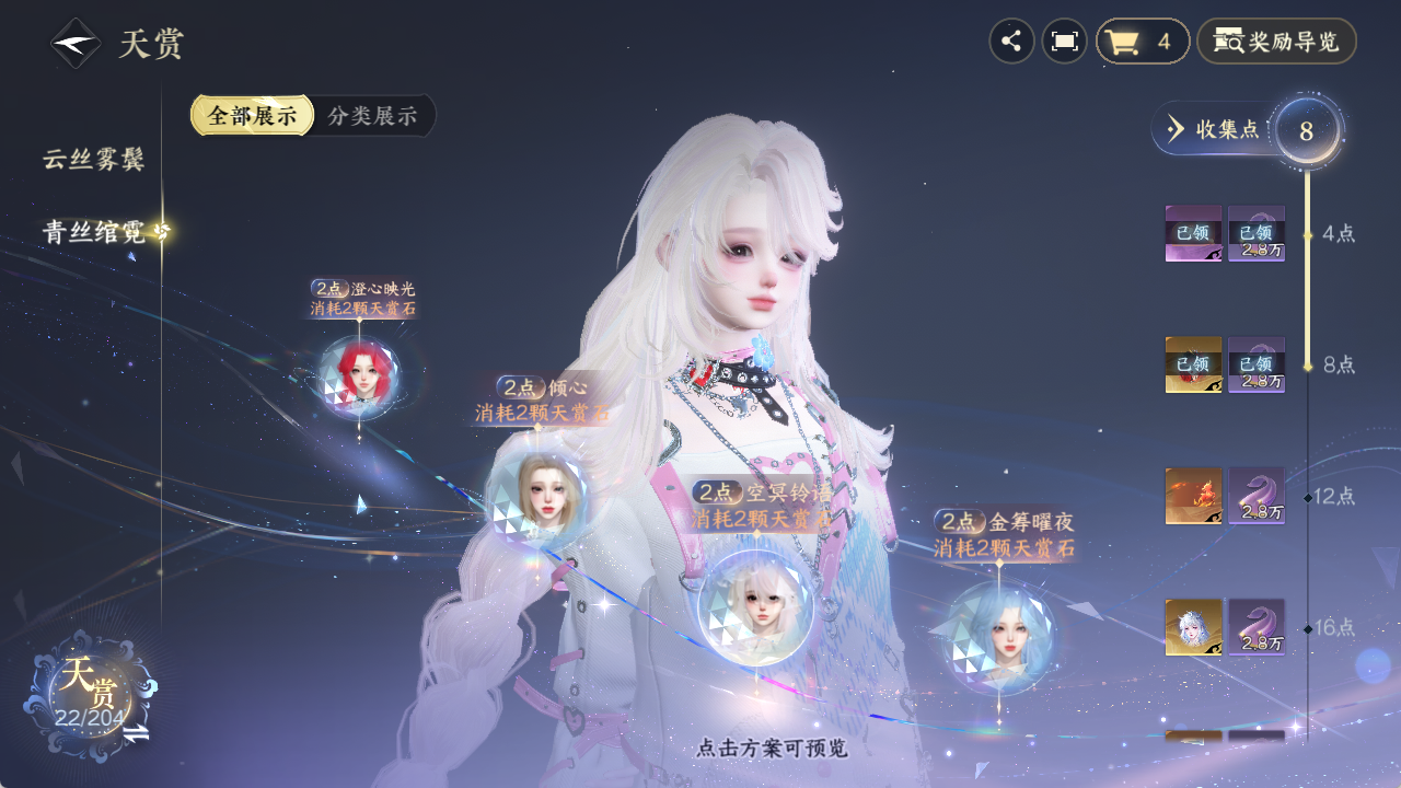 NSHZJY49635逆水寒手游账号详情图23