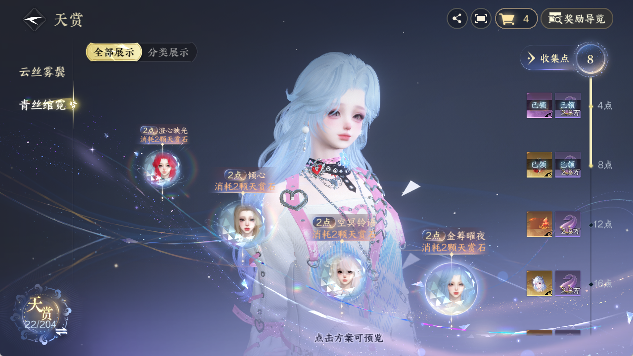 NSHZJY49635逆水寒手游账号详情图24