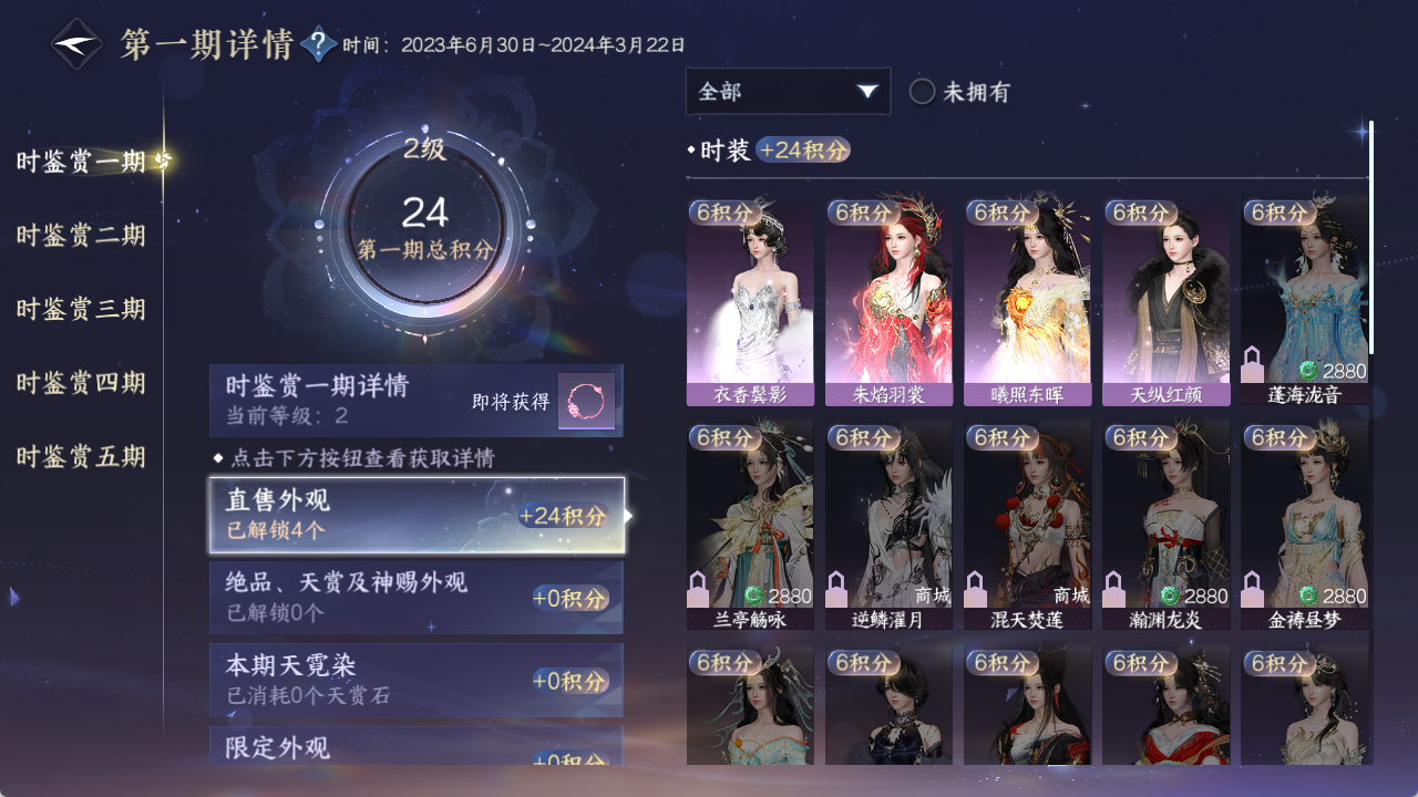 NSHZJY49635逆水寒手游账号详情图27