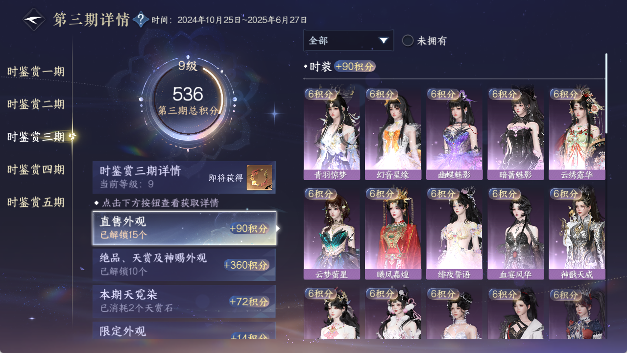NSHZJY49635逆水寒手游账号详情图29