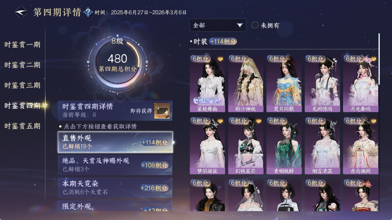 NSHZJY49635逆水寒手游账号详情图30