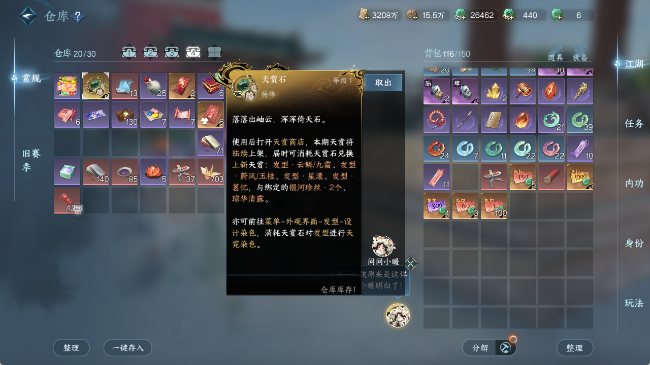 NSHZJY49635逆水寒手游账号详情图31