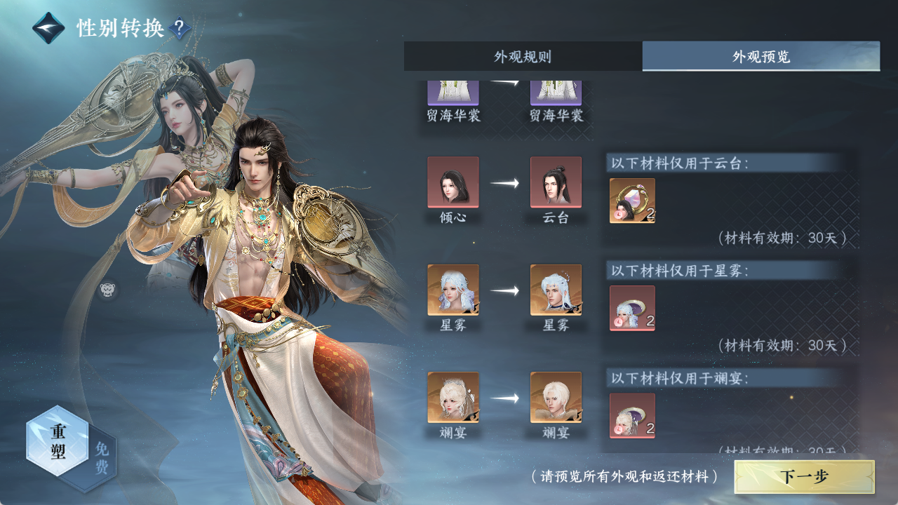 NSHZJY49635逆水寒手游账号详情图33