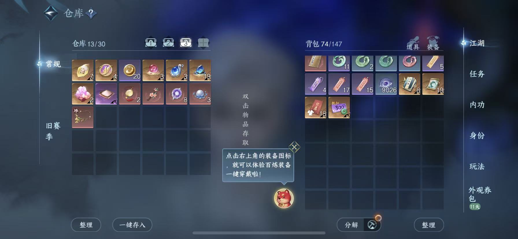 NSHWO49614逆水寒手游账号详情图6