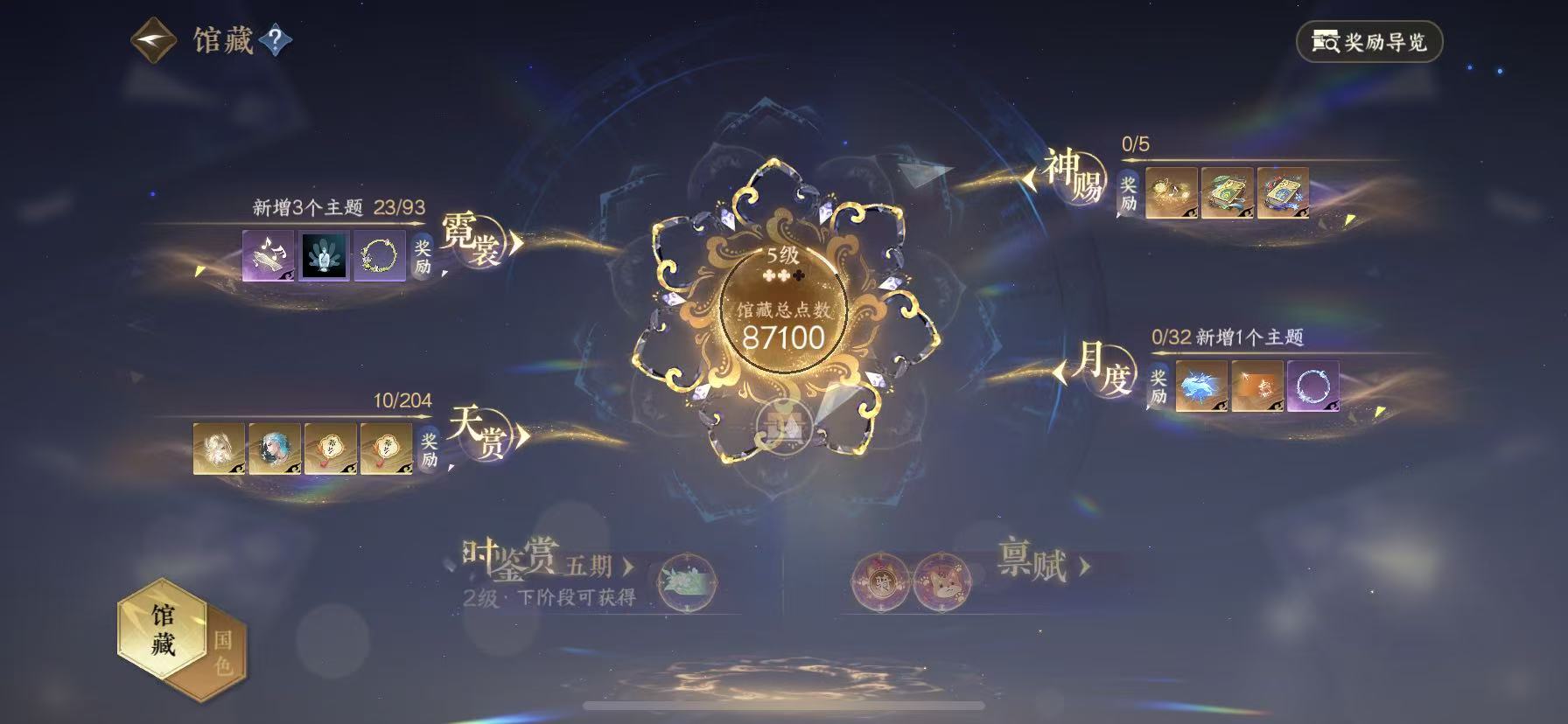 NSHWO49614逆水寒手游账号详情图8