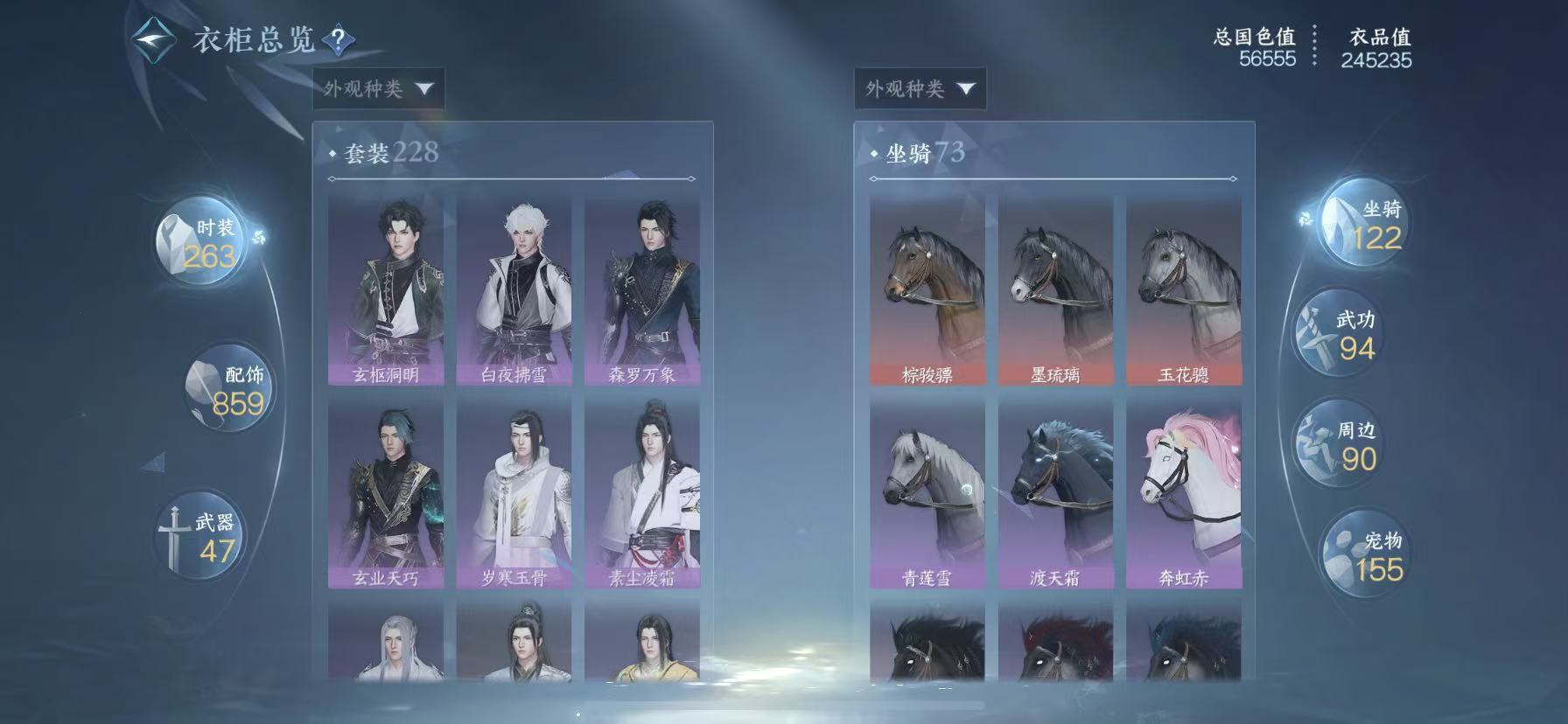 NSHWO49614逆水寒手游账号详情图23