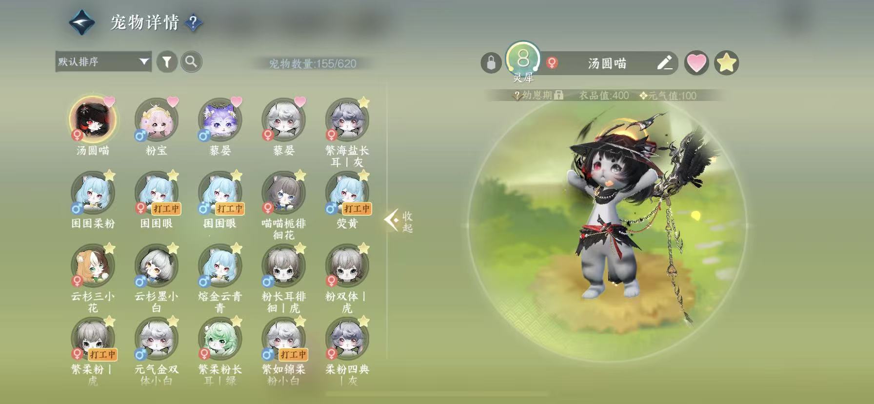 NSHWO49614逆水寒手游账号详情图24