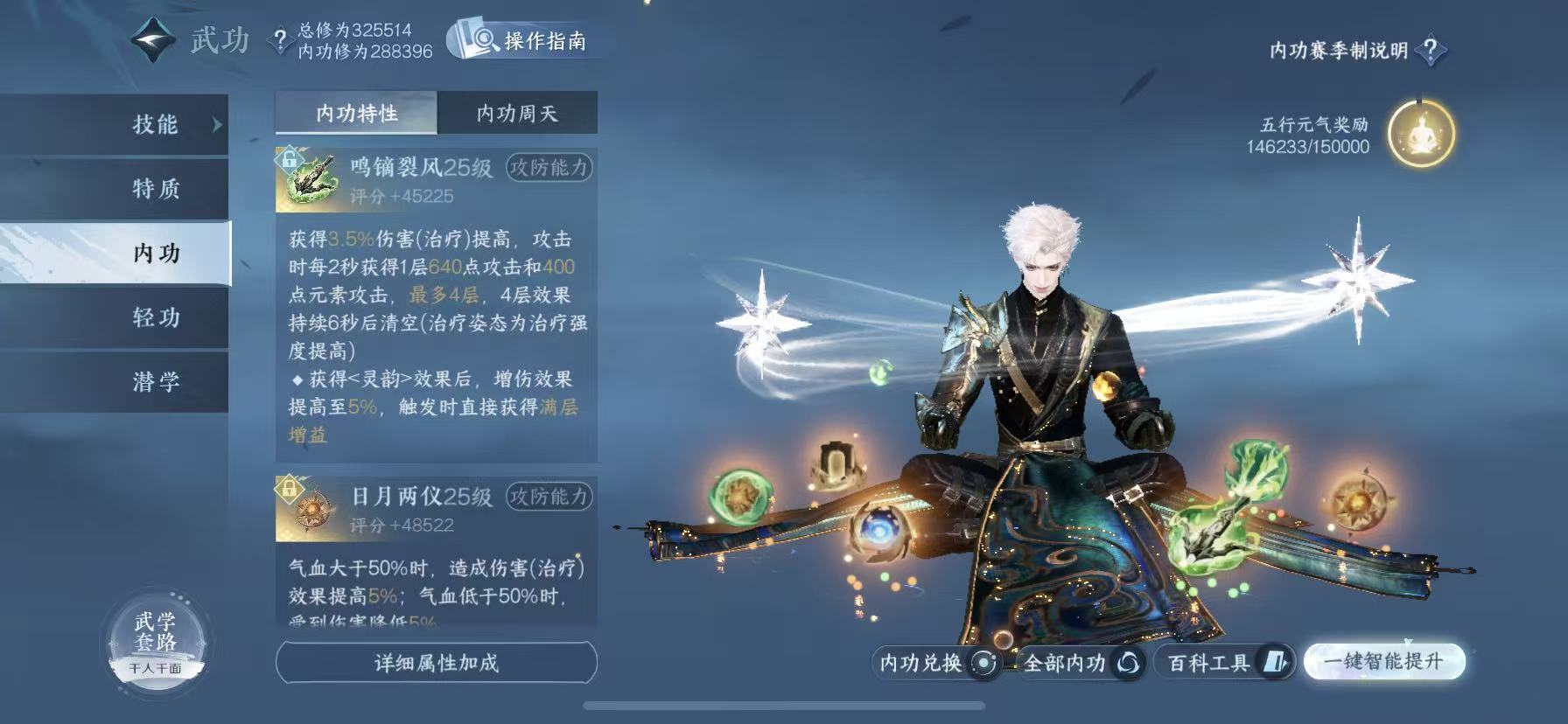 NSHWO49614逆水寒手游账号详情图25