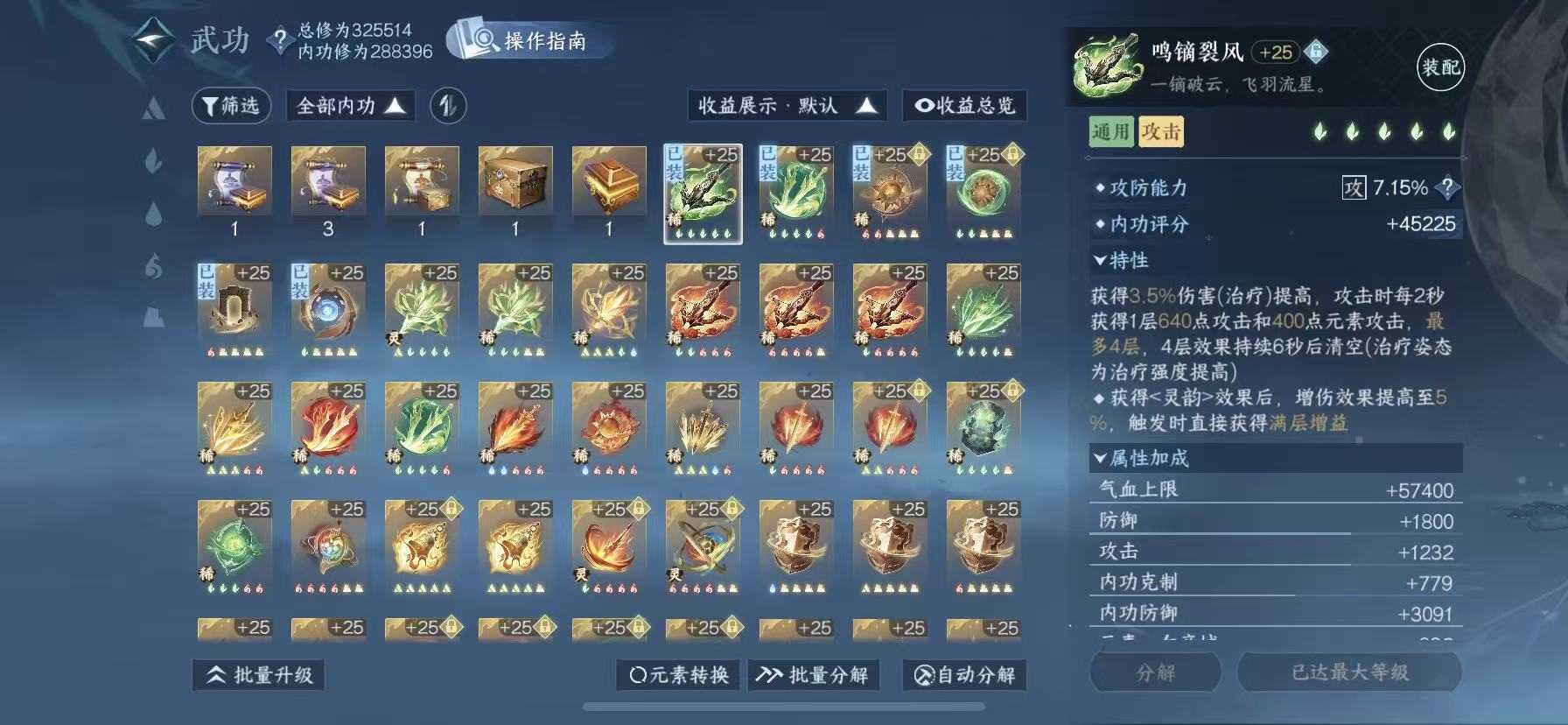 NSHWO49614逆水寒手游账号详情图26