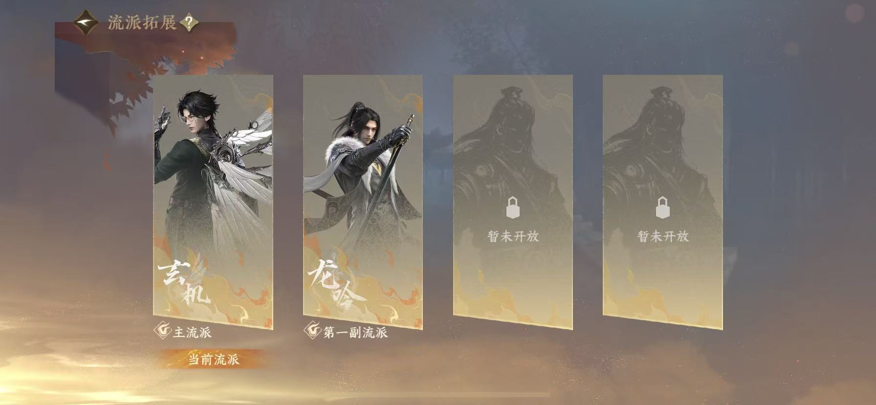 NSHWO49614逆水寒手游账号详情图27