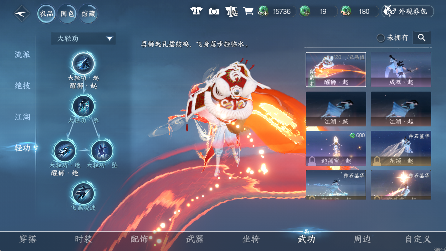 NSHWO49656逆水寒手游账号详情图13 NSHWO49656逆水寒手游账号详情图13